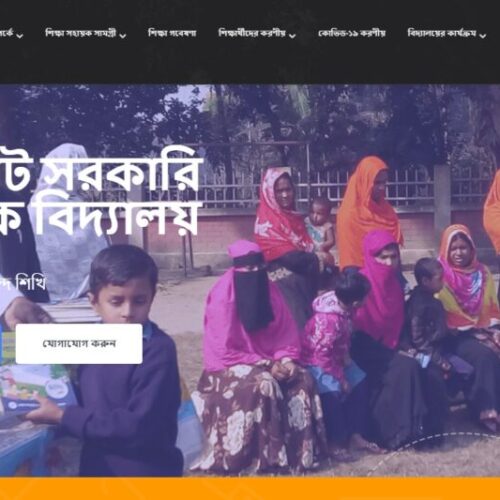 Gaidghat Website